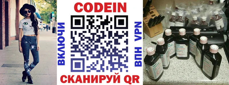 Codein Purple Drank  где купить наркоту  Олёкминск 