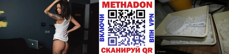 МЕТАДОН кристалл  Олёкминск 